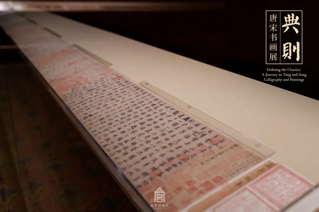 重点展品:唐 褚遂良 行书摹东晋王羲之兰亭序帖卷