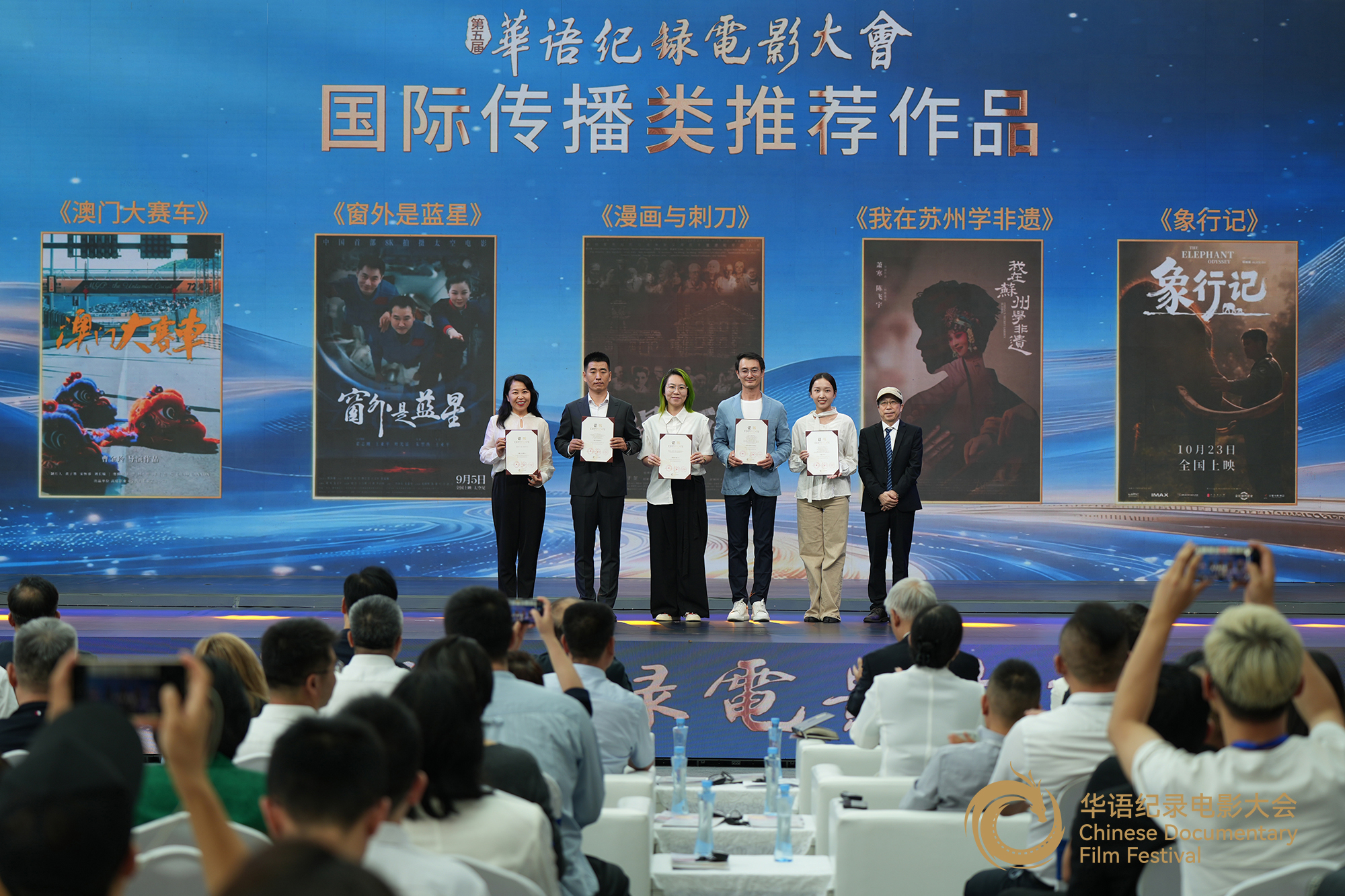 尹成奎为入围国际传播类推荐作品影片代表颁发荣誉证书