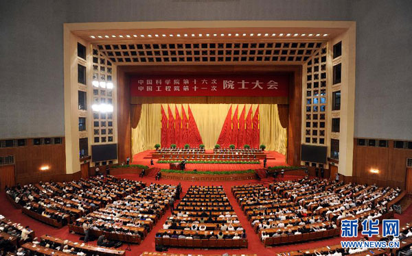 两院院士大会在京隆重开幕 胡锦涛发表重要讲