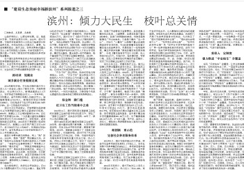 山东省滨州市_滨州市财政收入