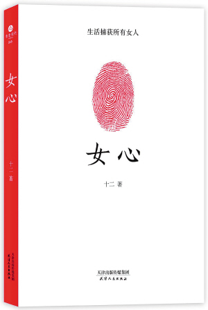 <em>女人</em>的<em>内心独白</em>_党建_共产党员网