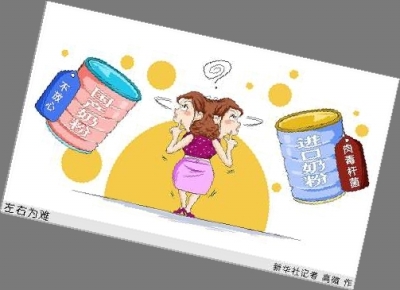 奶粉安全大如天