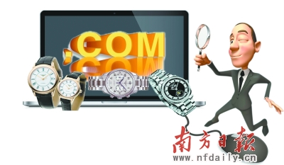 浪琴称未授权与网店合作 即使真货也不能免费