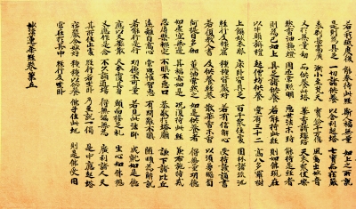 【历史文化】甘图珍藏:妙法莲华经卷第五