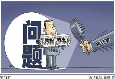 收入证明_少报收入