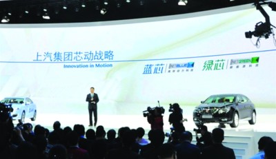 上汽发布芯动战略技术品牌创领未来