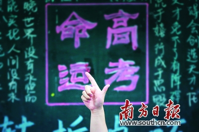 三千复读大军欲来年再战_党建_共产党员网