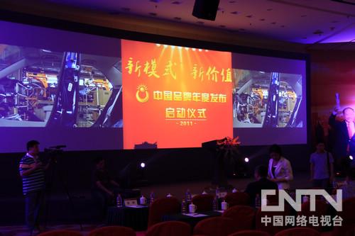 ��2011CCTV�й�Ʒ����ȷ�����������ʽ�ֳ�