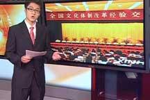 Construction of cultural facilities in China 