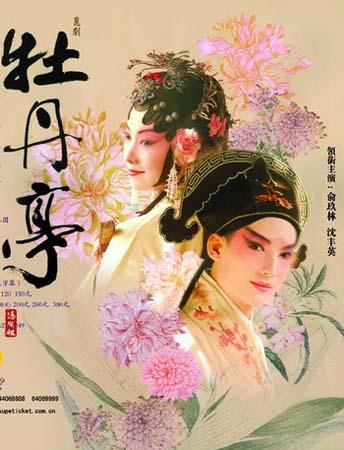 The&nbsp;Beijing&nbsp;Performing&nbsp;Arts&nbsp;Company&nbsp;has&nbsp;clinched&nbsp;a&nbsp;deal&nbsp;with&nbsp;Broadway&nbsp;Asia&nbsp;for&nbsp;a&nbsp;world&nbsp;tour&nbsp;of&nbsp;the&nbsp;musical&nbsp;production&nbsp;"Peony&nbsp;Pavilion."