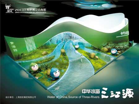 The Qinghai Pavilion is one of the Expo's few open-air venues. Its theme is water of China, Source of Three Rivers. 