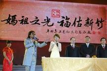 "Glory of Mazu" blesses Hsinchu 