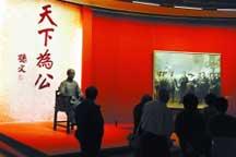 Beijing art exhibition celebrates Xinhai Revolutionaries