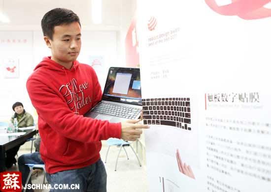 This is the post-90s student Gong Huachao's design, Number Keypad Film for Touchpad.