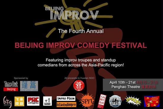 The Beijing Improv Festival has this week been delighting audiences at the city’s Penghao theatre, with an array of wild and wacky comedy from around the world. But this time it’s your turn.<br><br>