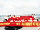 Les forces navales de Chine patrouillent près des &icirc;les Xisha