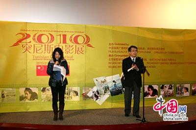 Premier&nbsp;Festival&nbsp;du&nbsp;Cin&eacute;ma&nbsp;Tunisien&nbsp;en&nbsp;Chine
