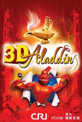 Adaptation anglaise d'Aladin en Chine