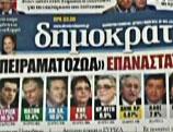 Les Grecs ont besoin d’un nouveau gouvernement