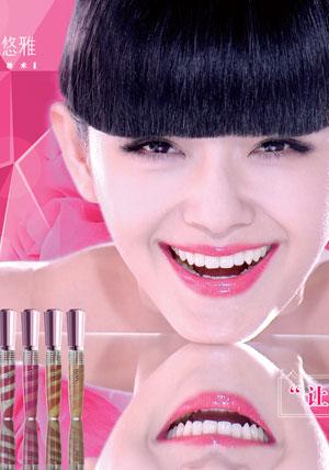 悠雅星耀炫舞双色唇彩