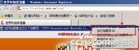 p2p直播(世界杯版)_cctv.com_中国中央电视台