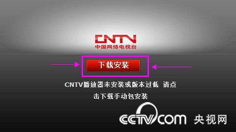 p2p直播(世界杯版)_cctv.com_中国中央电视台