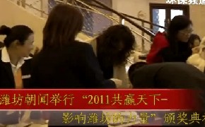 Ϋ�����ž��С�2011��Ӯ����-Ӱ��Ϋ�����������佱����