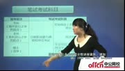 2015年西藏省政法教学考试辅导专业宪法资料v教学ii2王宫音频视频课件血讲座回忆三星干警图片