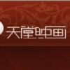 天堂映画