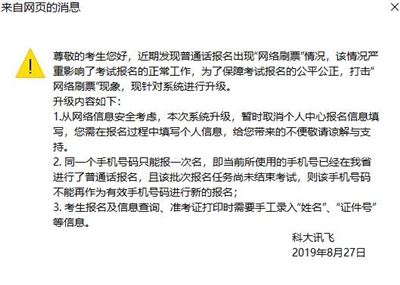 报名数月不成功参加普通话水平测试为啥比抢火车票还难 新闻频道 央视网 Cctv Com