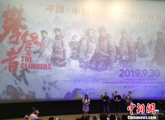 吴京现身《攀登者》广州首映礼：家国情怀毋容置疑