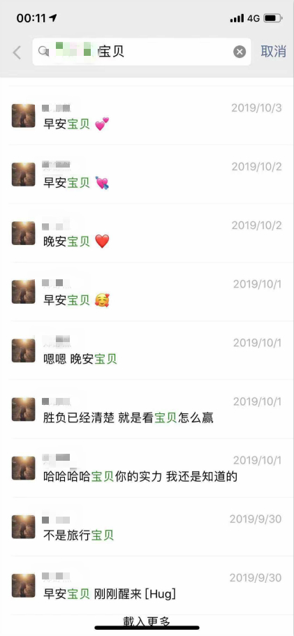 聊天截图宝贝_meitu_7.jpg