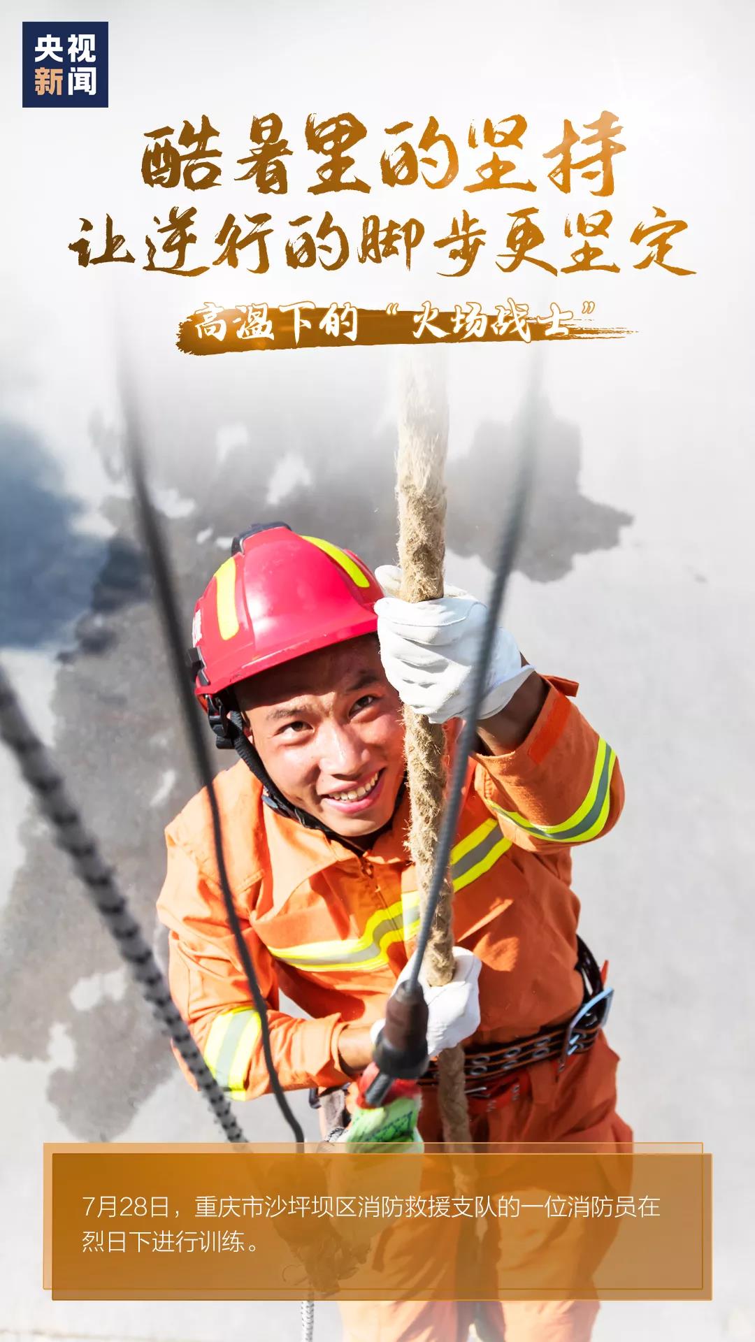 高温下，他们仍在坚守……（图4）