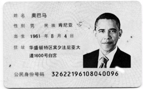 复印身份证图片