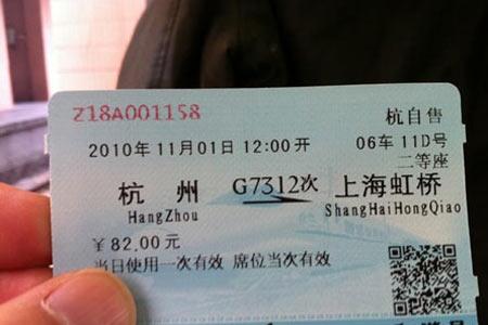 沪杭高铁被曝"1节车厢仅1人" 铁路局回应称正常