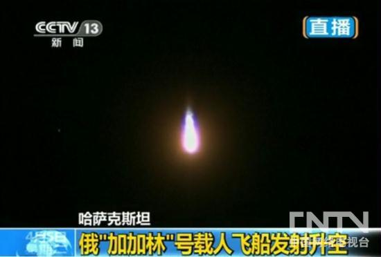 [视频]俄"加加林"号载人飞船今日发射升空