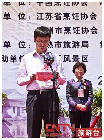 常熟举办沙家浜杯美食烹饪大赛(图)