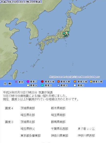 日本关东地区发生48级地震 东京有震感