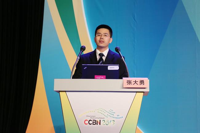 CCBN2013主题报告会—演讲专场_cctv.com提供
