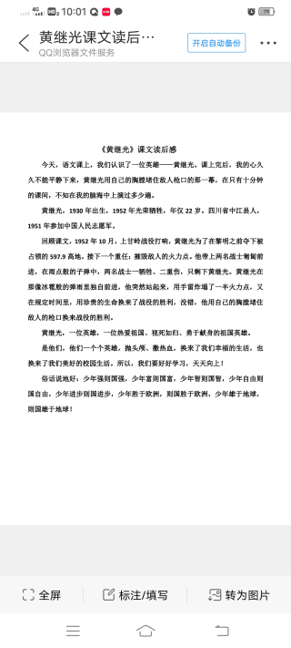 711经营秘籍读后感(711公司简介)