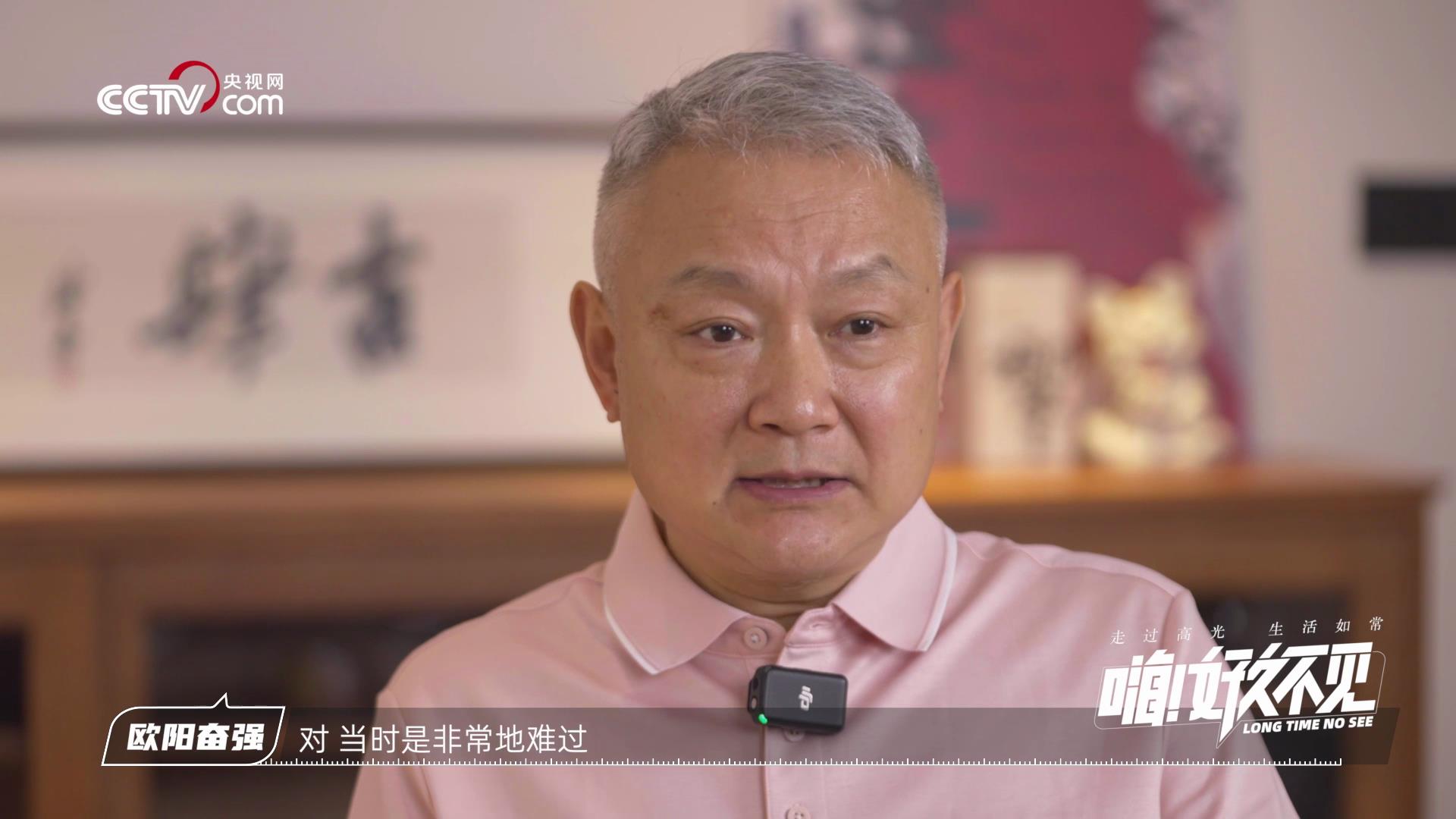 陈晓旭 欧阳奋强谈送别陈晓旭：要往前看把思念刻在心里