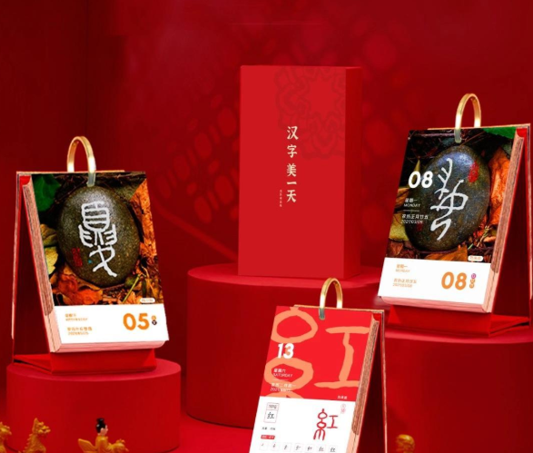 又被惊艳 8岁孩子手绘国潮汉字日历网友 我要下单 又被惊艳 8岁孩子手绘国潮汉字日历网友 我要下单