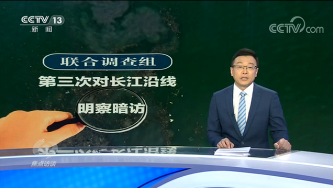 焦点访谈丨阳奉阴违敷衍塞责联合调查组抓到这些现行