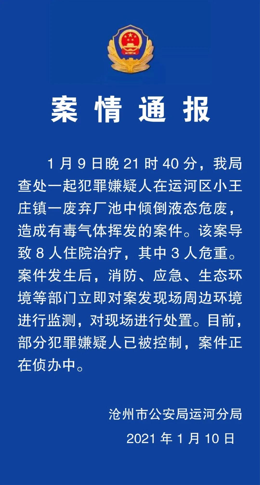 早啊新闻来了20210111