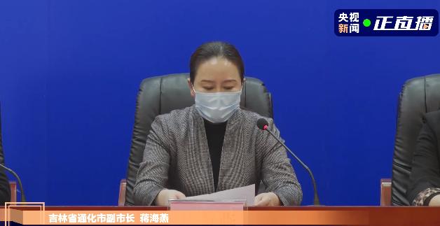 吉林通化25日起开展第三轮全员核酸检测