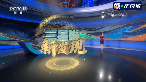 央视新闻客户端427天前【三星堆博物馆探宝丨看大型文物"撞脸"现场