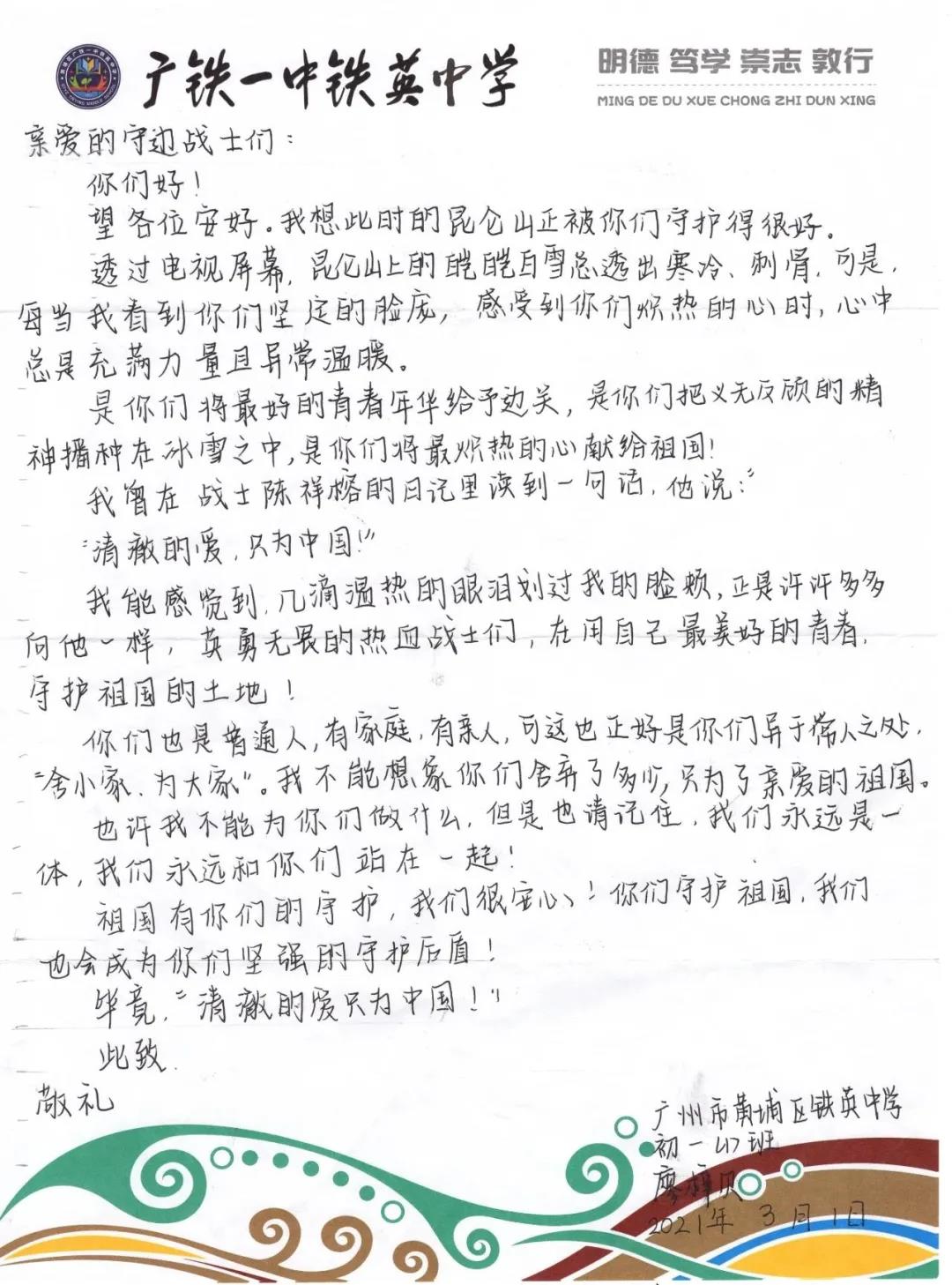 83封信送到了云端哨所边防战士看后说值了