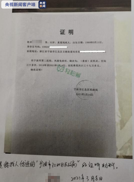 宁波众筹平台