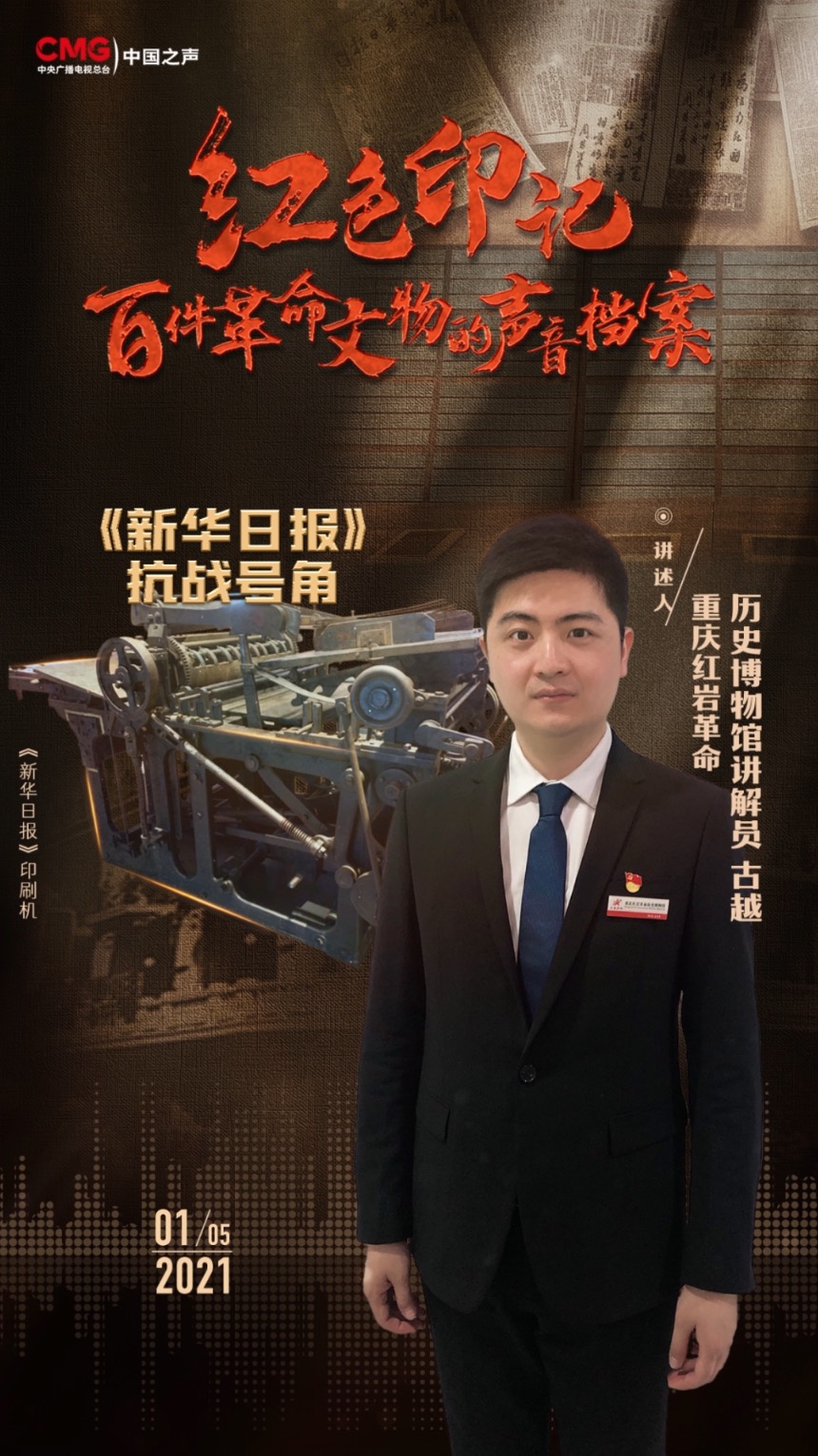 毛泽东称赞它抵得上“一个方面军”，这台印刷机竟如此重要丨红色印记第㉝集
