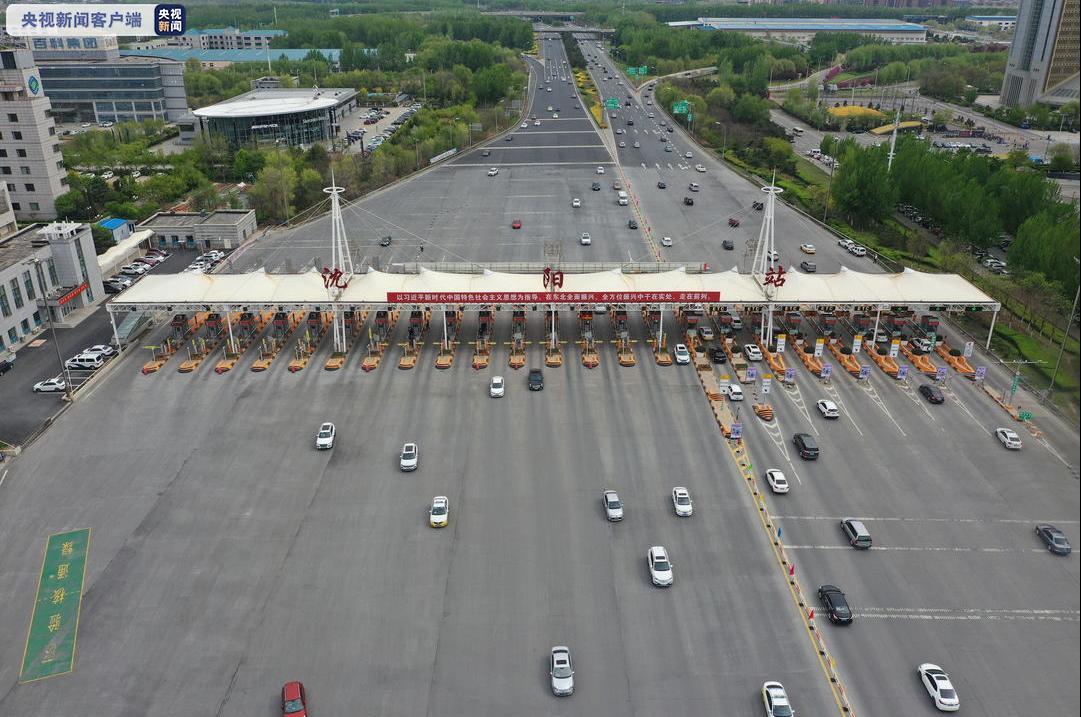 辽宁高速公路这些收费站采取限制车型的管制措施